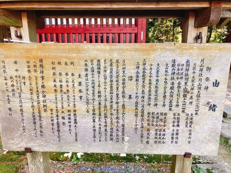 御祭神