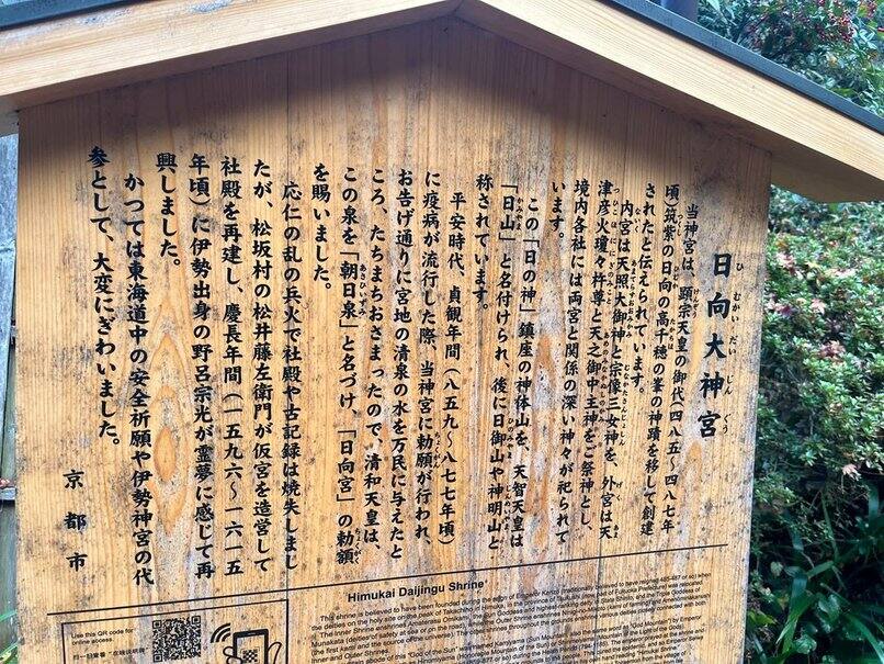 歴史・由緒