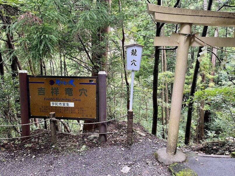 吉祥龍穴