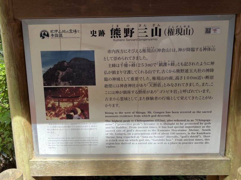 熊野信仰